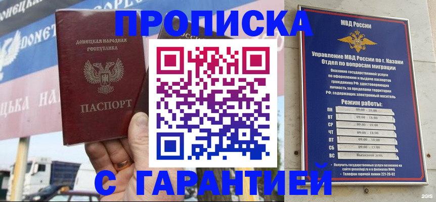временная регистрация собственник в Забайкальском крае